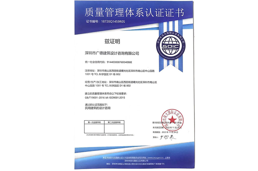 ISO9001質(zhì)量管理體系認(rèn)證證書.jpg